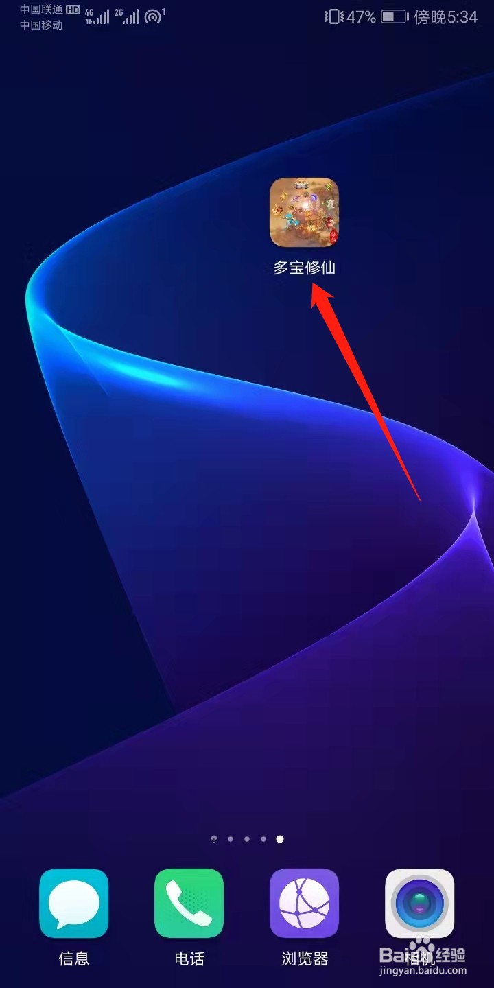 多宝修仙怎么扩充仓库