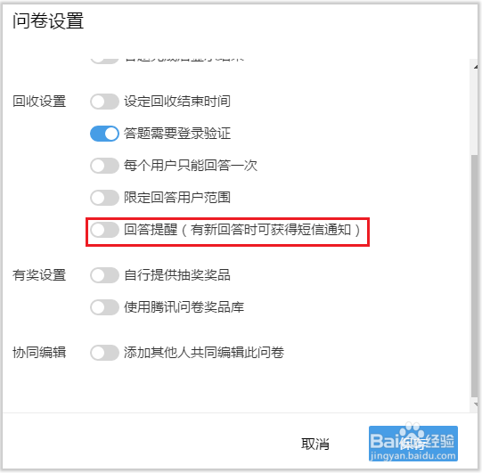 问卷回收-如何跟踪问卷回收进度