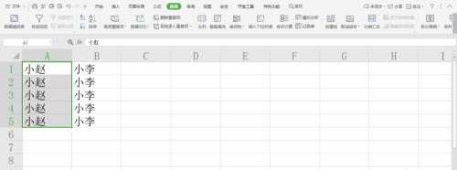 wps表格中数据快速分列的方法
