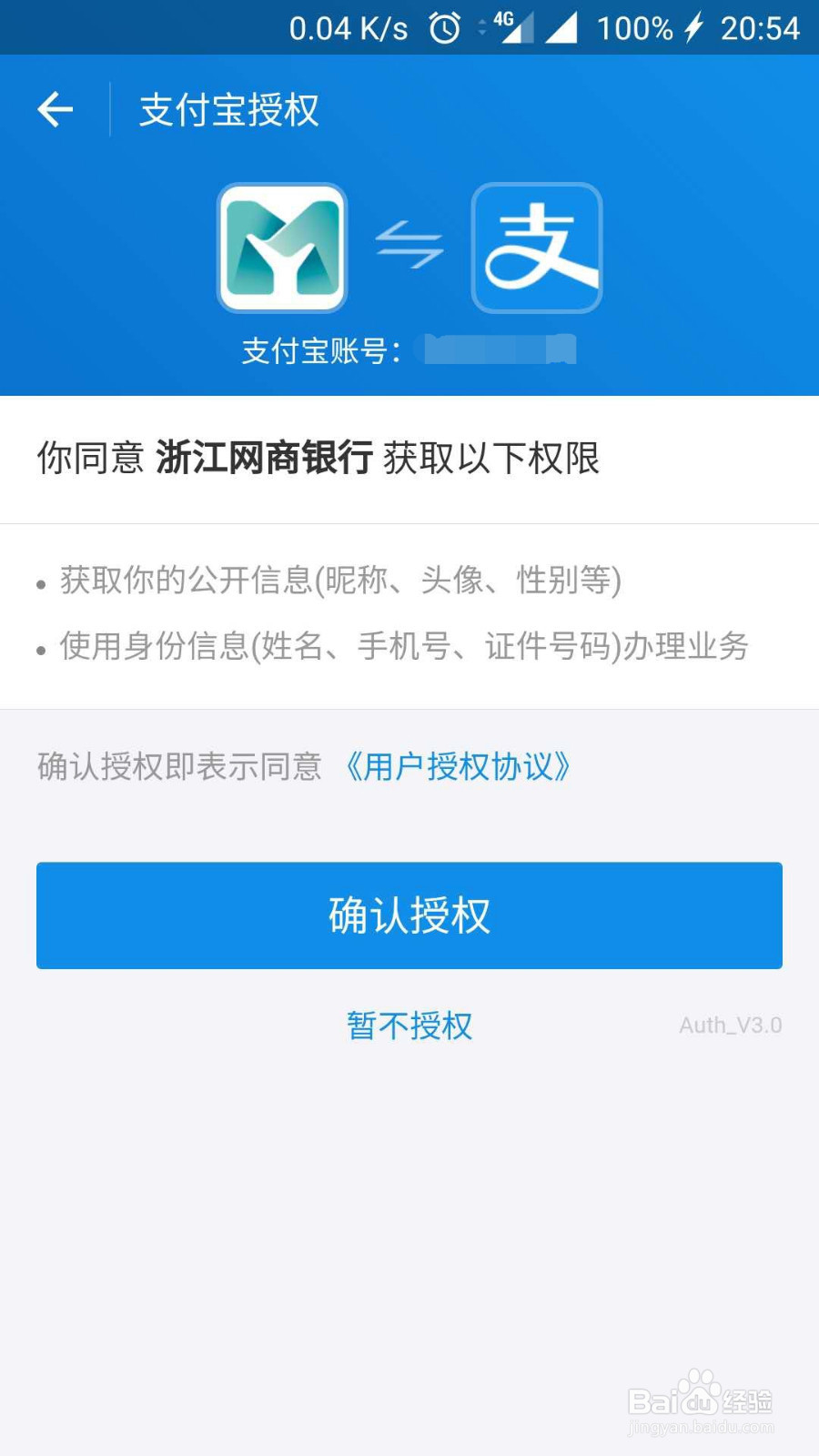 怎样开通网商银行的余利宝？