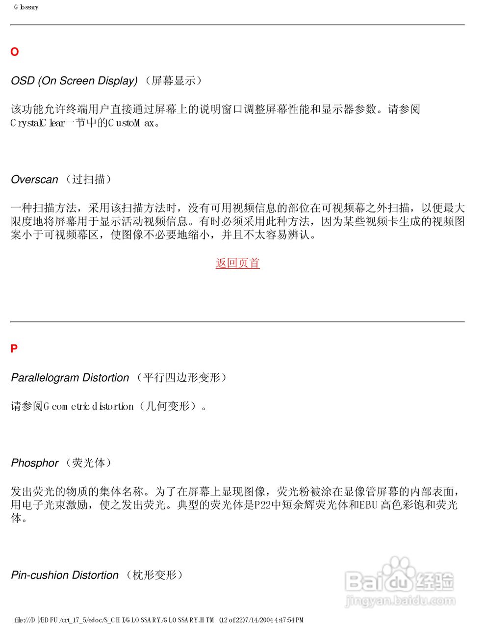 飞利浦107S56彩显使用说明书:[5]