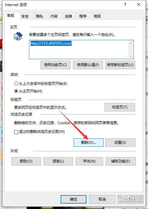 如何清除浏览器缓存