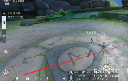 幻世九歌在哪里开启省电模式？