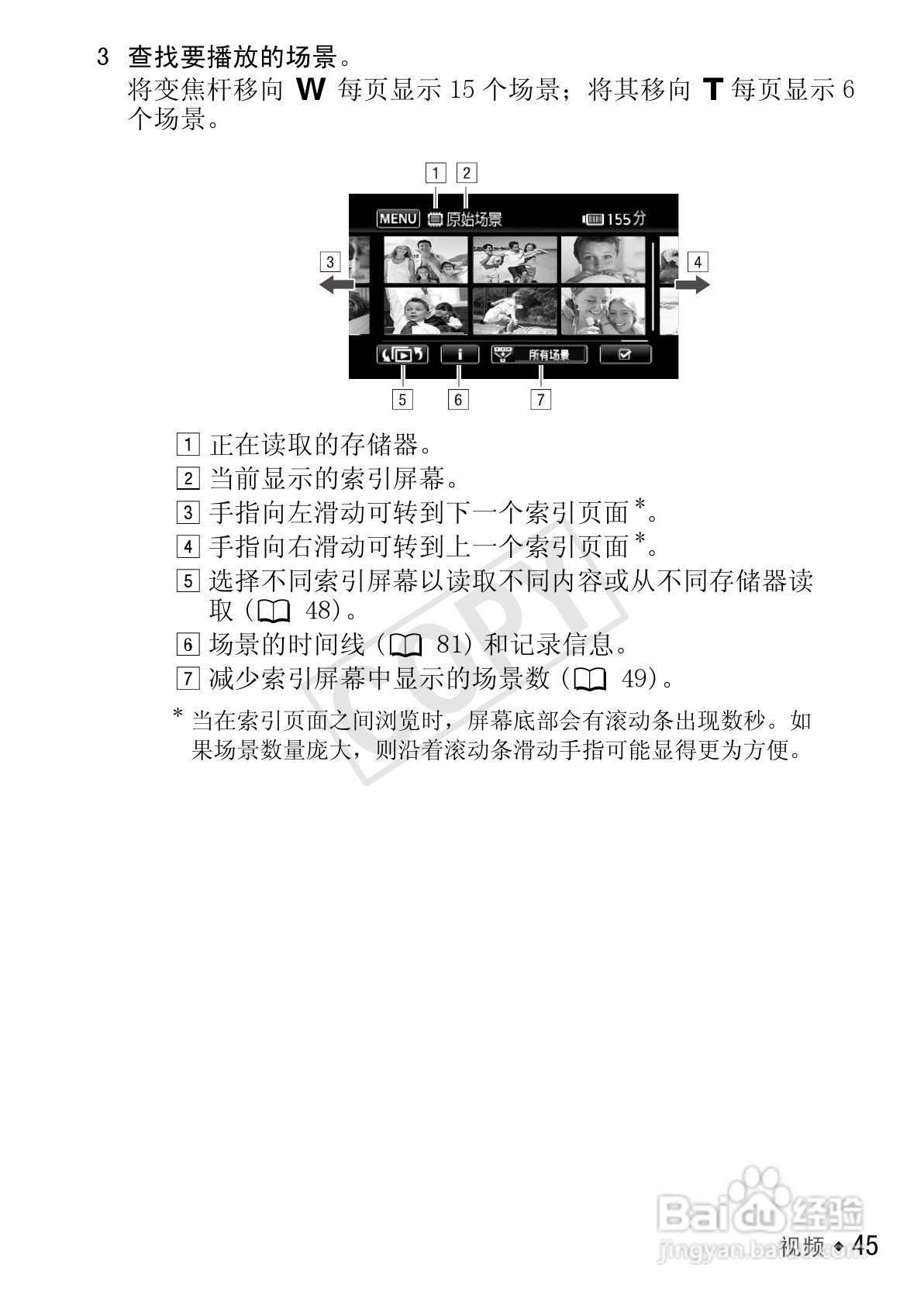 佳能LEGRIA HF S30数码摄像机使用说明书:[5]