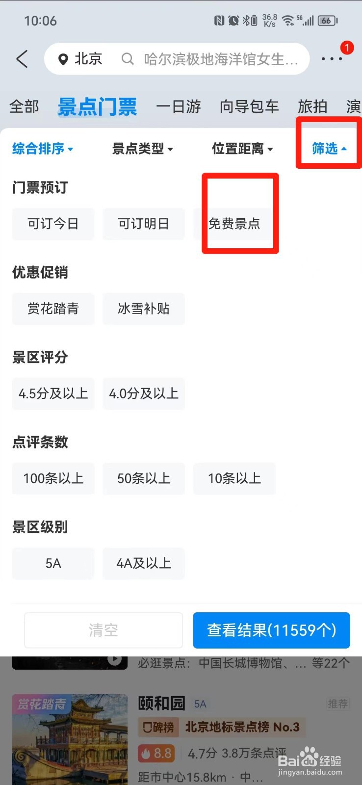 无锡免费景点怎么预约