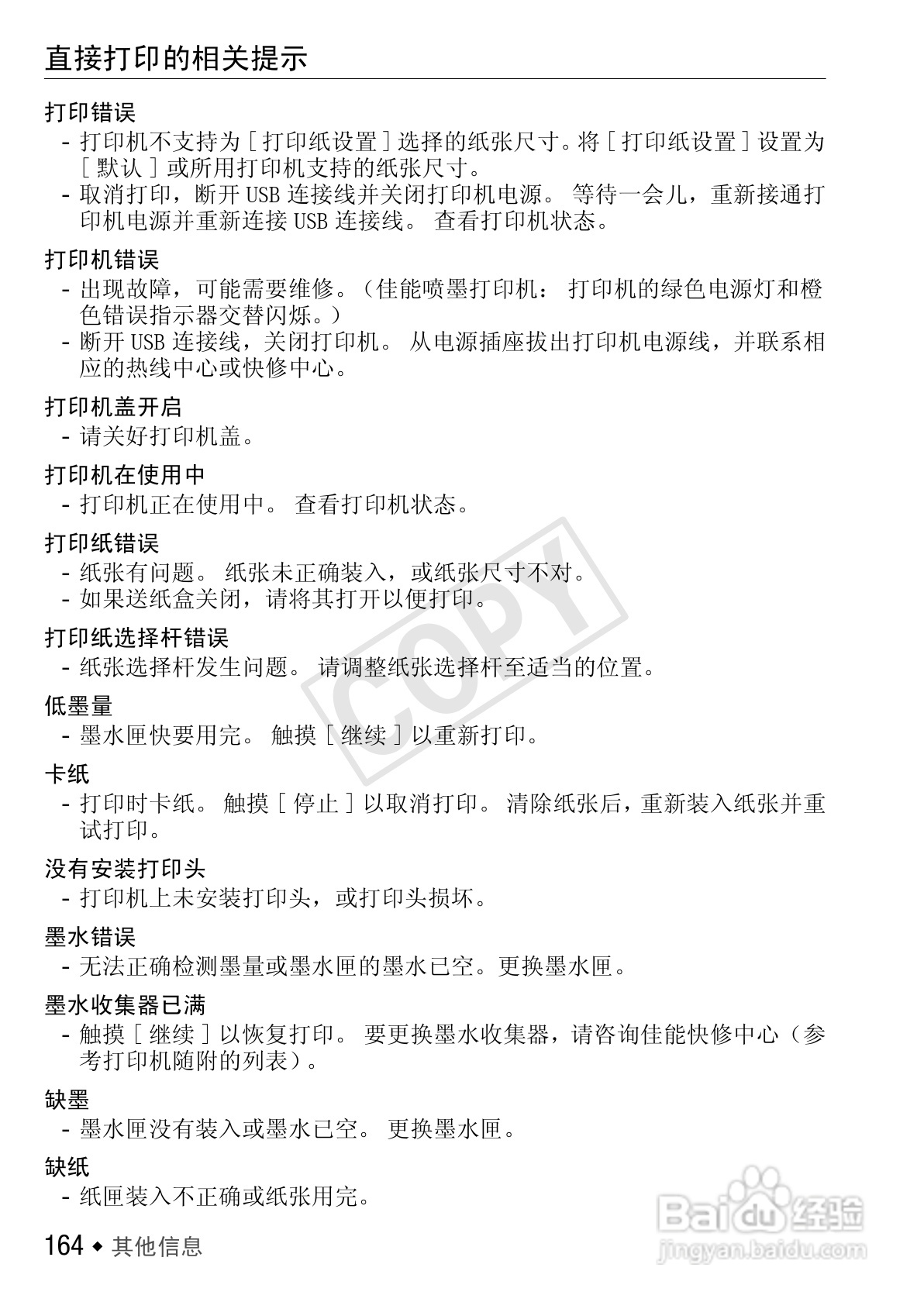 佳能LEGRIA HF S30数码摄像机使用说明书:[17]