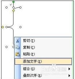 word2003中输入括号的方法步骤