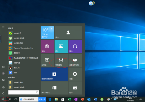 Windows 10操作系统如何更改系统声音
