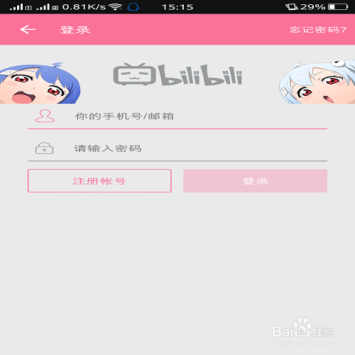 B站的注册以及如何成为会员？