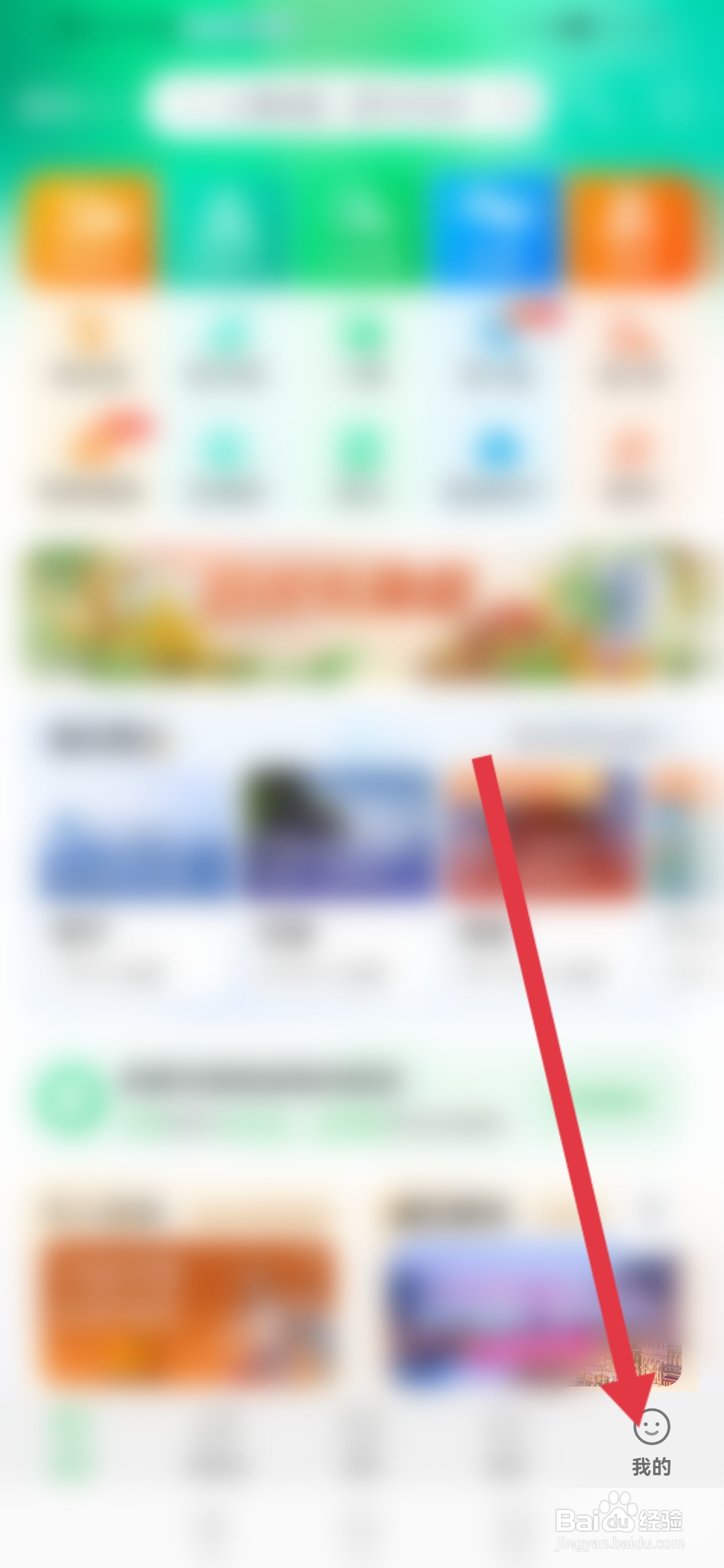 怎么查看途牛旅游公司经营资质证照