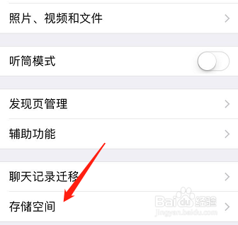iPhone显示存储空间不足怎么办