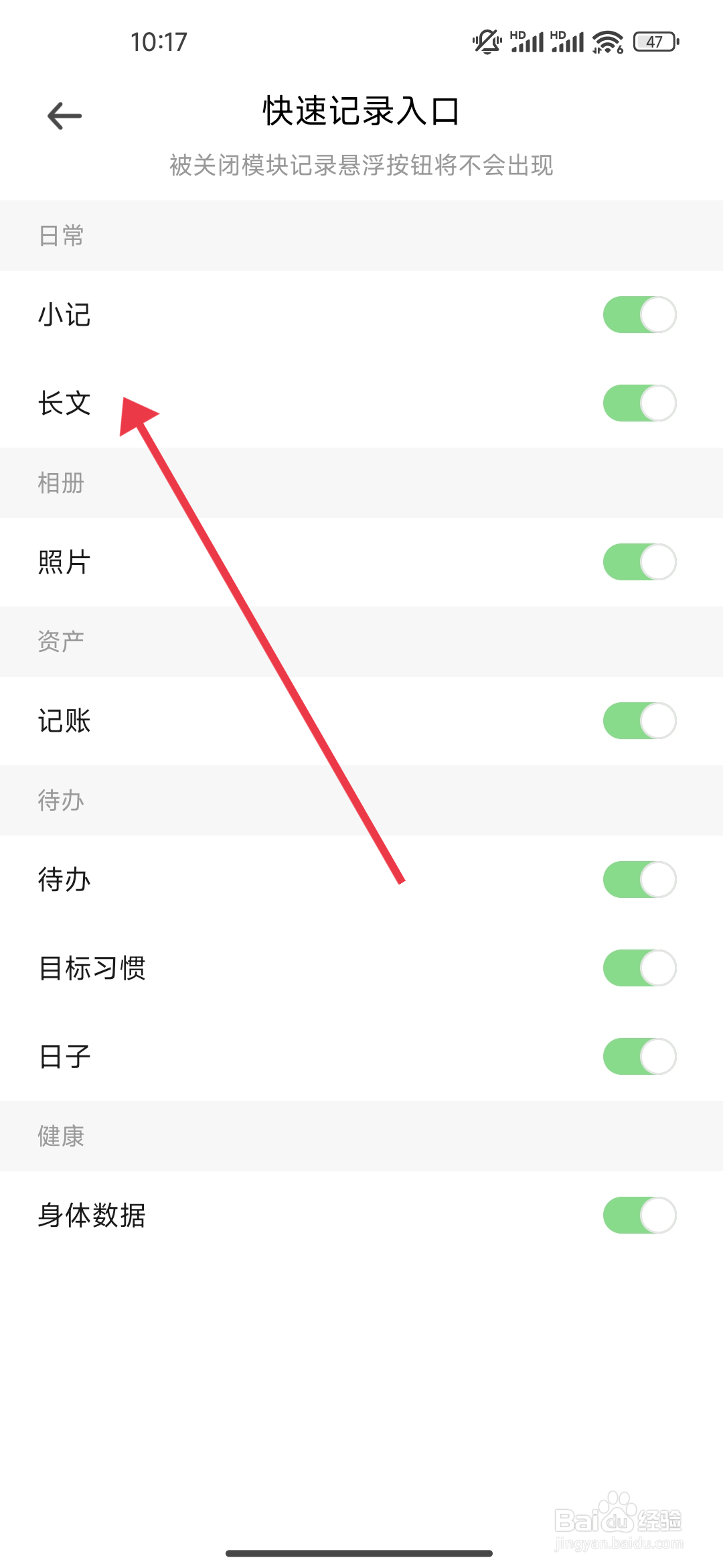 《探记》长文便捷模块的关闭攻略