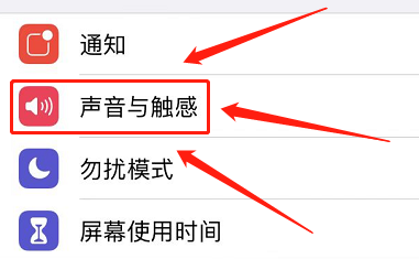 苹果电话铃声在哪儿设置