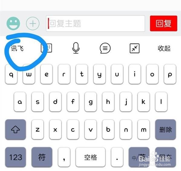 一加8t怎么关闭输入法震动