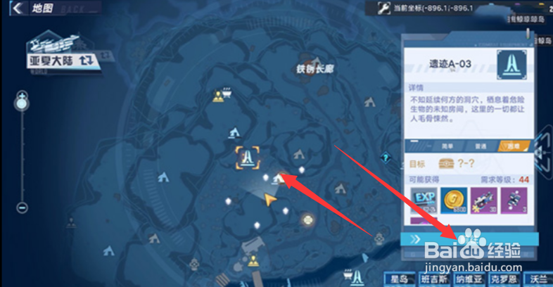 幻塔异闻录坐标位置攻略