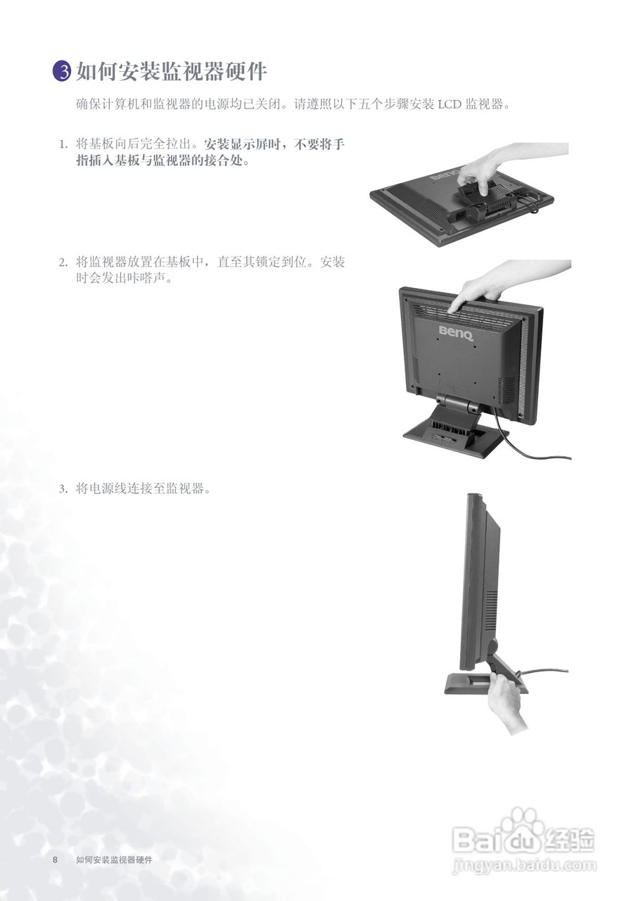 明基FP737s彩显使用说明书:[1]