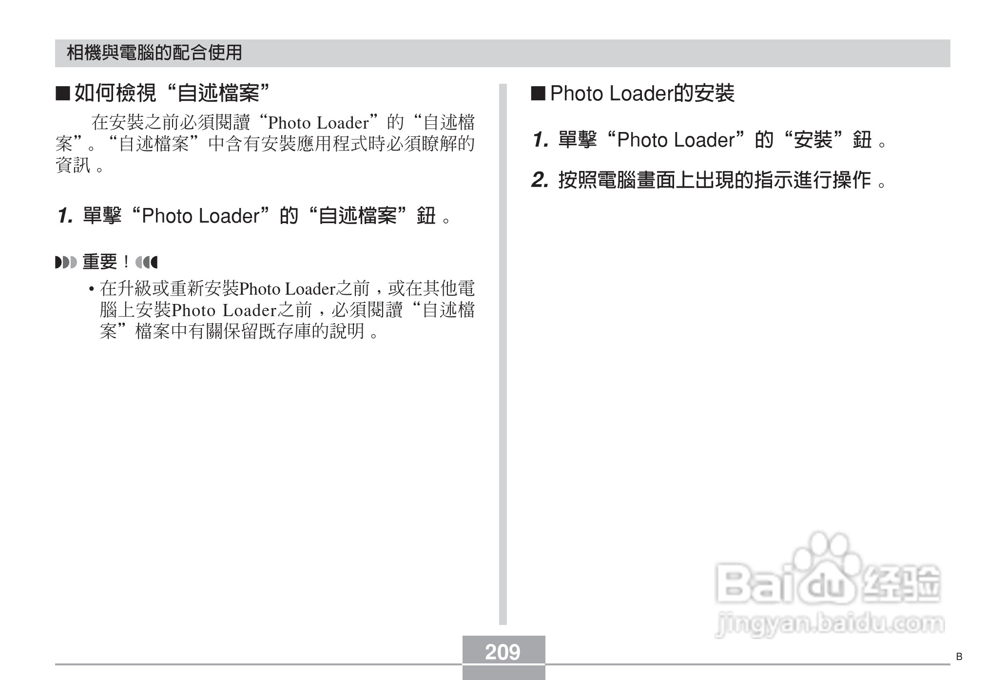 卡西欧EX-Z6数码相机使用说明书:[21]