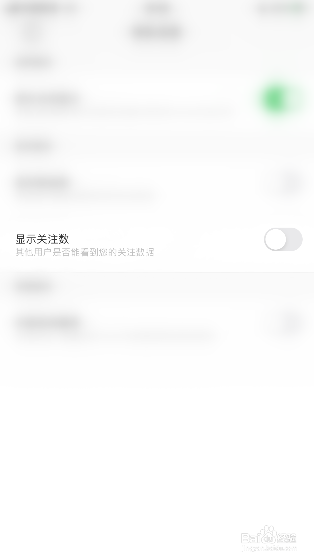 如何关闭inner显示关注数