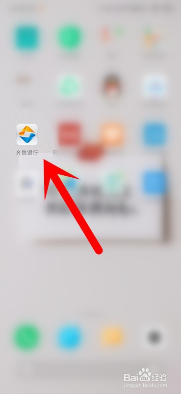 齐鲁银行怎么查看理财产品历史收益率？