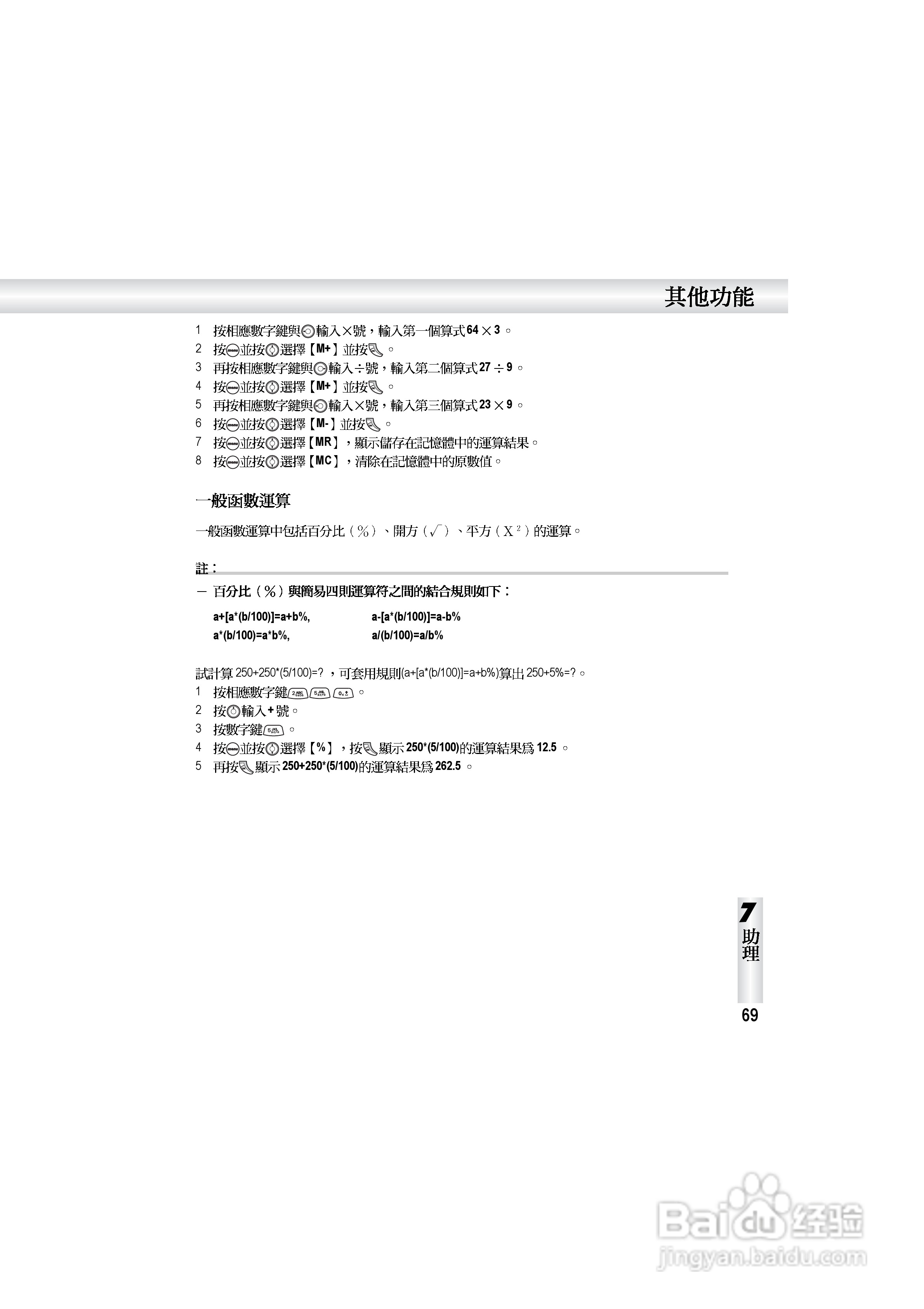 OKWAP S858手机说明书:[8]