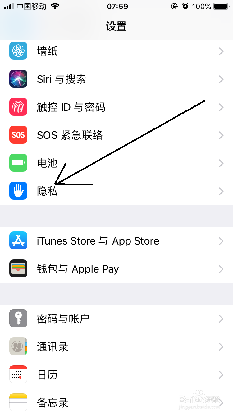 iphone 6s健康怎么开启