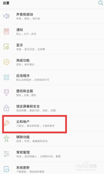 三星会话过期怎么恢复