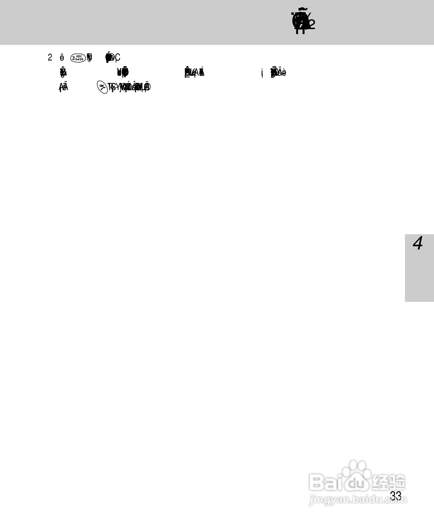 OKWAP A263手机说明书:[4]