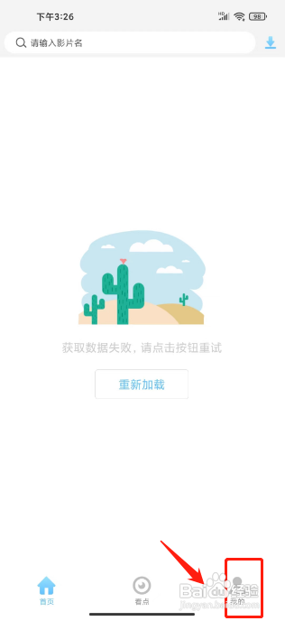 影视大全极速版怎么关闭自动跳过片头片尾