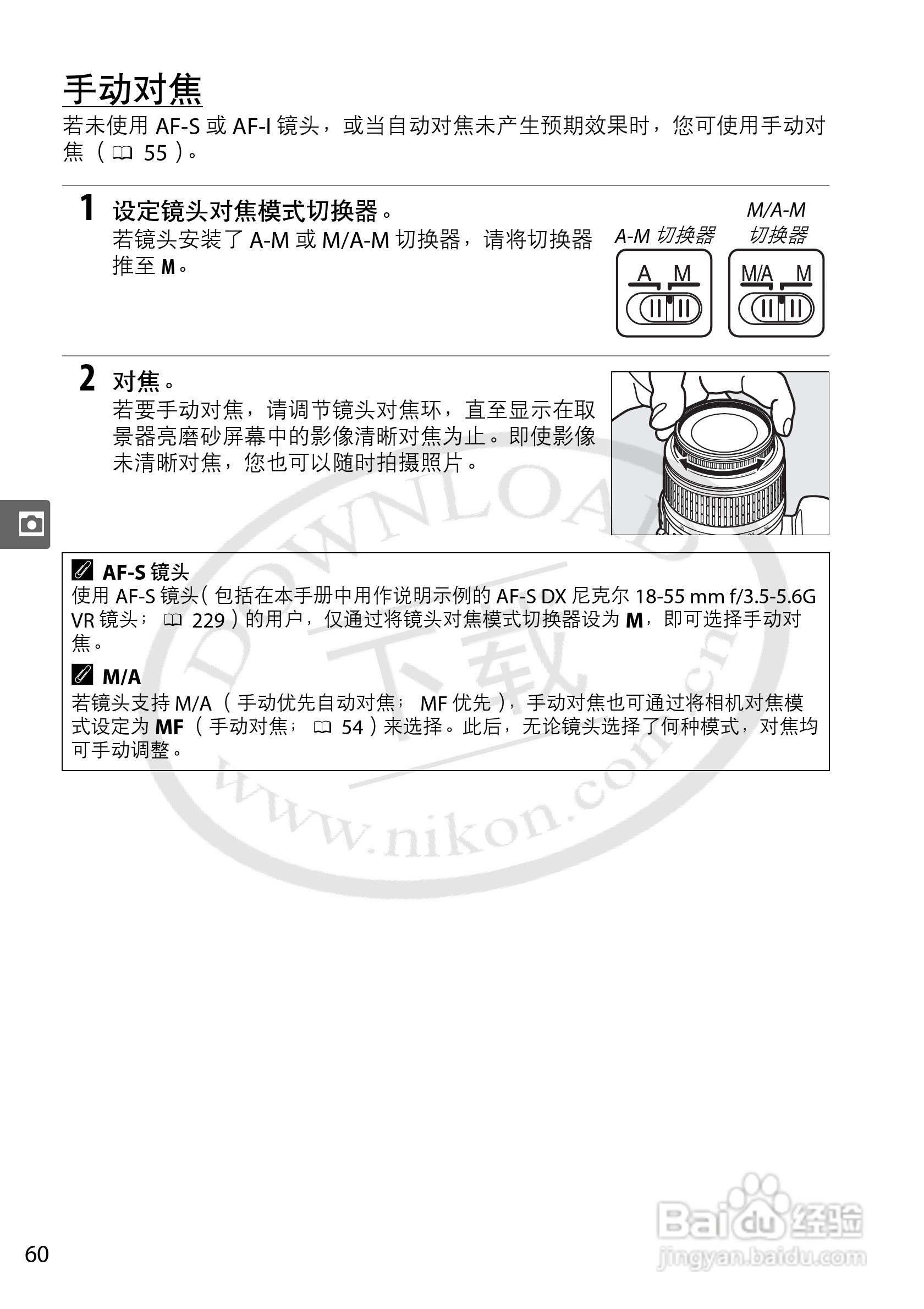 尼康D5000数码相机使用说明书:[8]