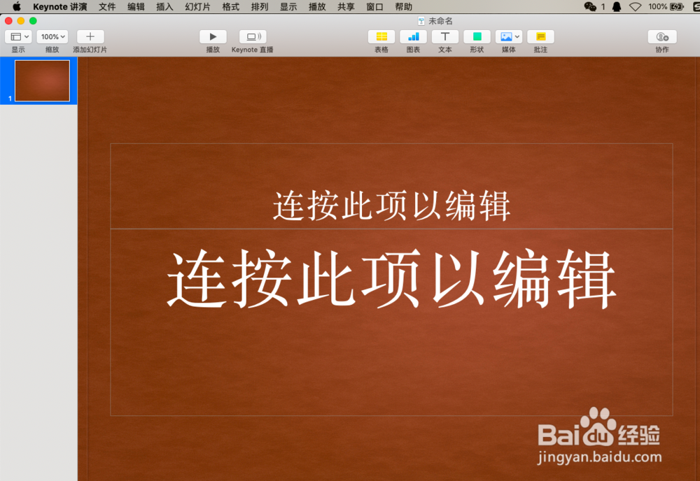 keynote中设置从四周到中心的渐变