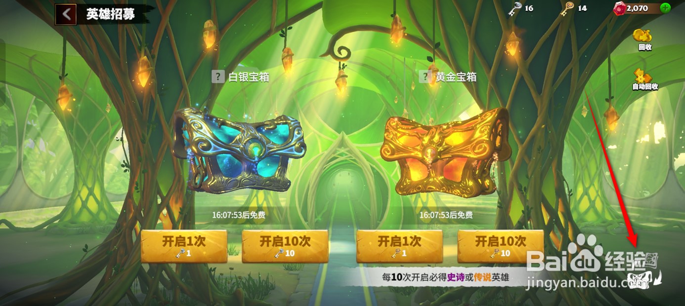 万龙觉醒如何获得新的宝物
