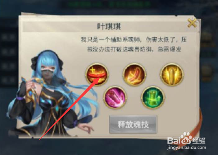 斗罗大陆h5第一阶段极北冰封猎镜影怎么通关
