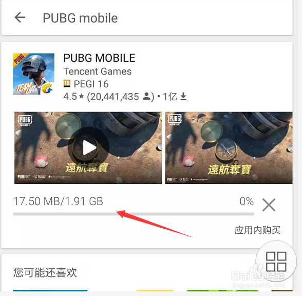 绝地求生国服如何下载