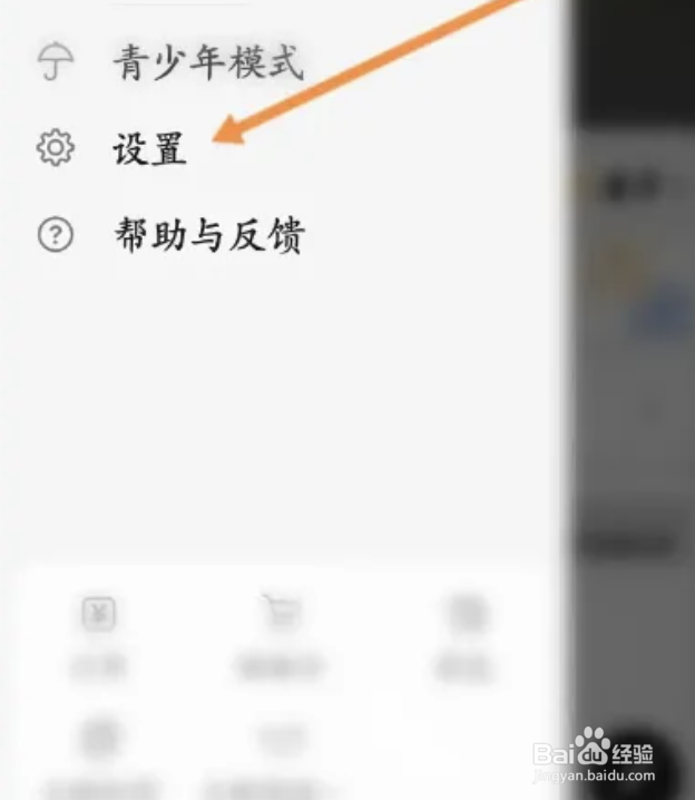怎么开启豆瓣app的夜间模式