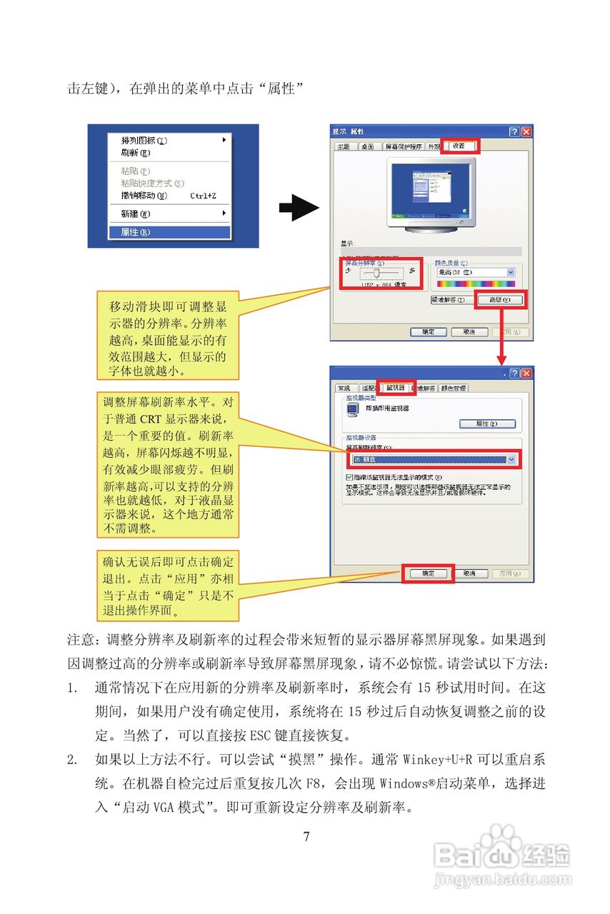 七彩虹全系列显卡简体中文版说明书:[1]