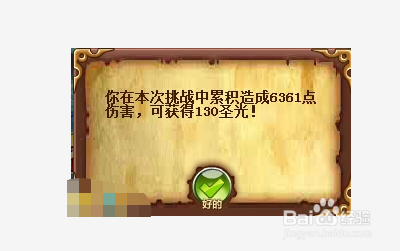 圣光蛇尊如何获得
