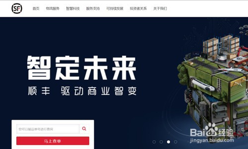 顺丰快递单号怎么查询