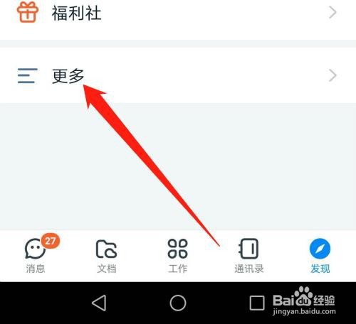 钉钉APP怎么免费领取钉钉卡