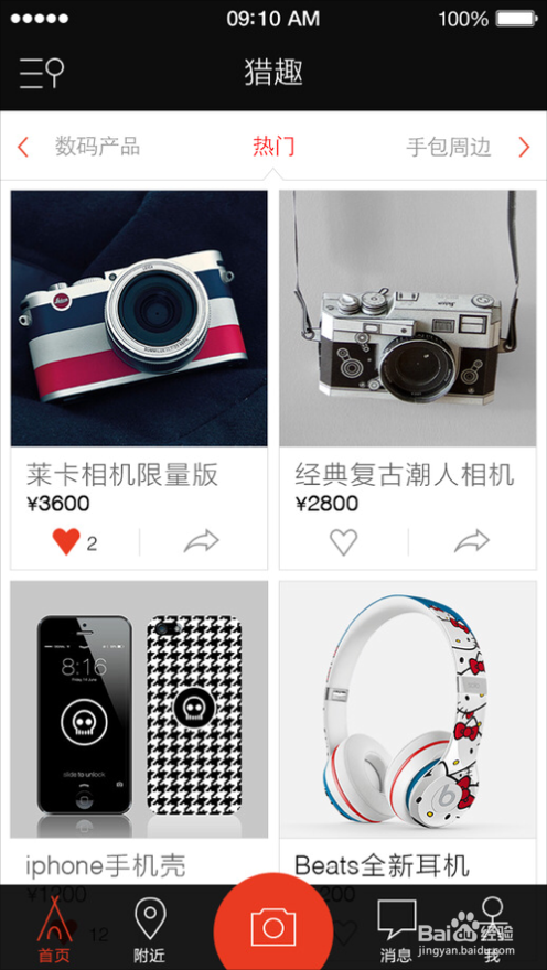 猎趣怎么发布二手品牌商品