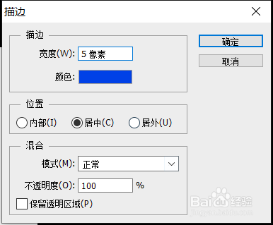 PS怎么给文字进行描边