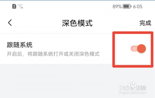 喜马拉雅APP如何开启深色模式