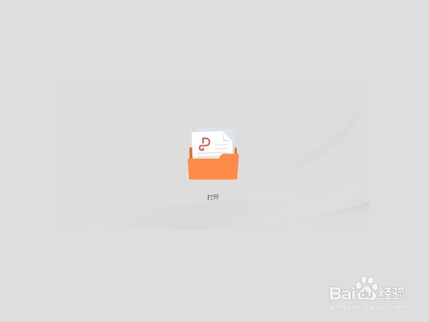 金山PDF 怎样设置同时打印多份文件