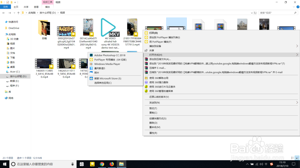 怎么用Windows 10自带软件简单的视频编辑