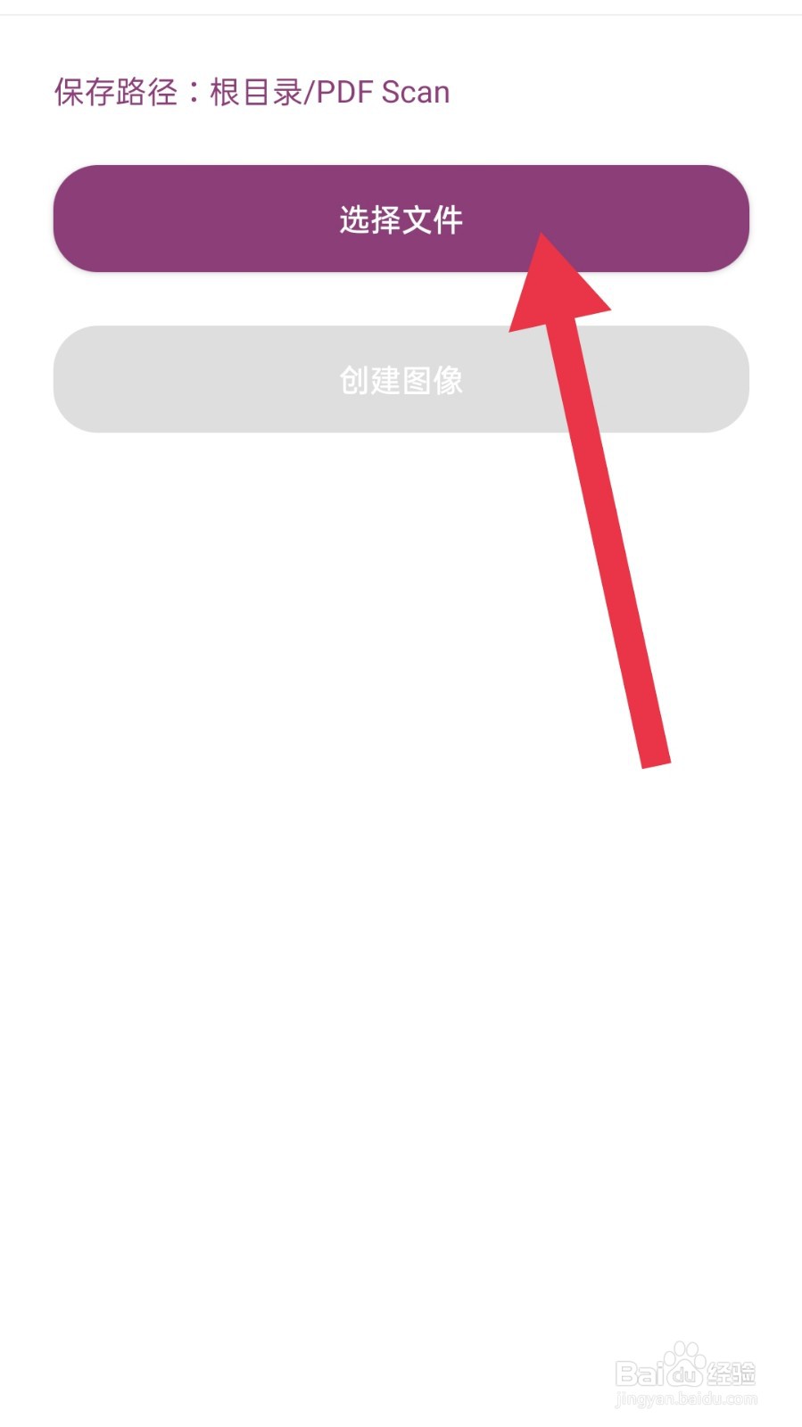 PDF扫描助手app怎样提取PDF中的图片