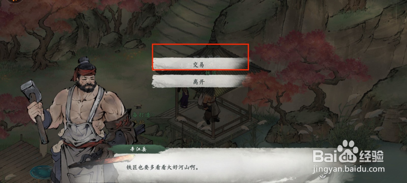 墨剑江湖怎么获得装备紫绸靴