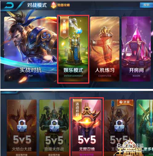 王者荣耀怎么玩王者荣耀玩法技巧