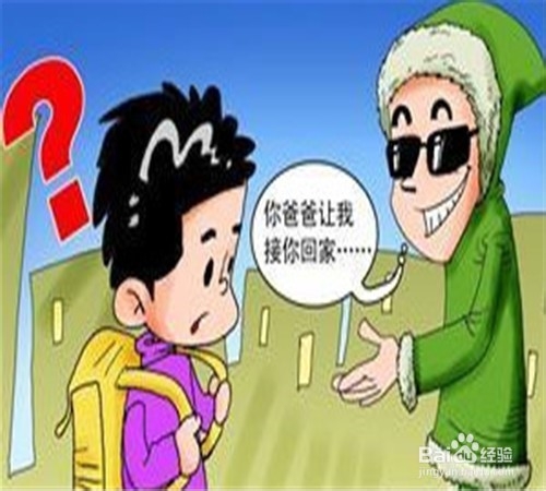 如何加强孩子的防拐意识