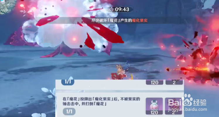 原神骤起的魔花挑战完成方法