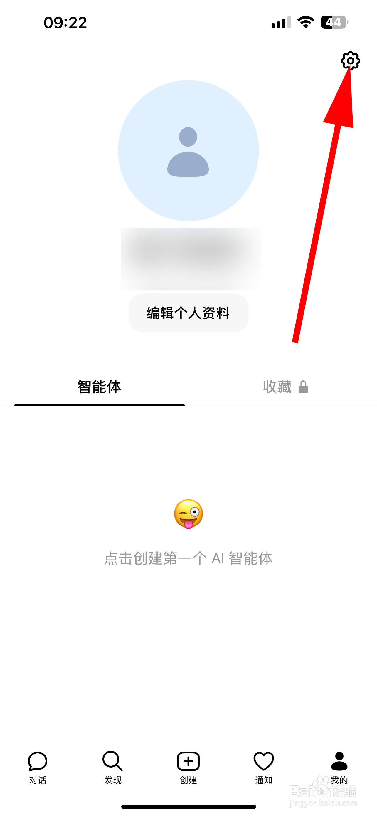 豆包如何设置背景