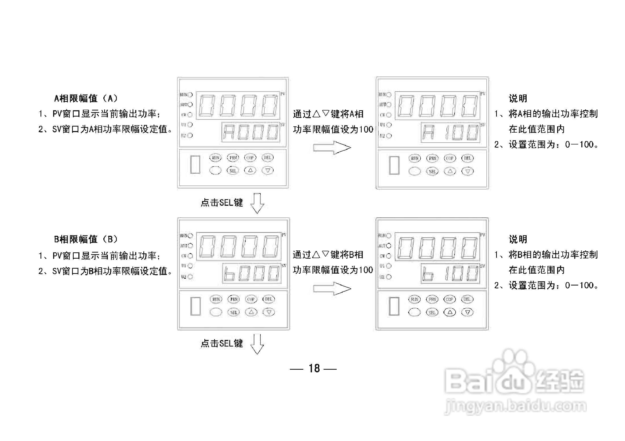 TCW-34A智能化数显温控仪使用说明书:[2]